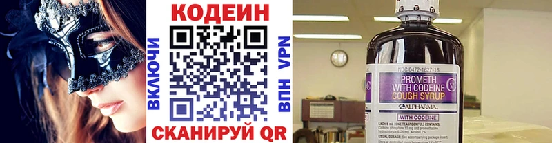 Кодеиновый сироп Lean Purple Drank  Ирбит 